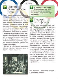Что? Когда? Зачем? Почему?