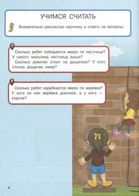 Первая книга мальчика