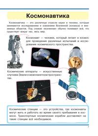 Я познаю мир