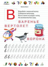 Первая книга знаний малыша