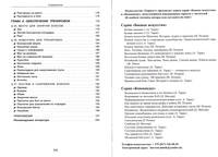 Бокс: техника, тактика, тренировка. Практическое пособие