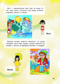 Первая книга девочки. Большой подарок любимой доченьке