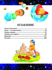 Почему? Отчего?