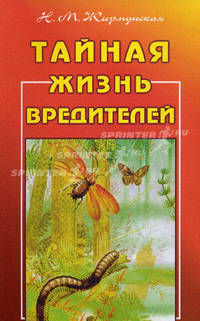 Карманный российско-французкий и французко-российский словарь. Том 2. Часть 2
