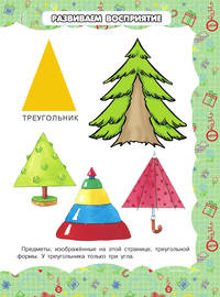 Форма и цвет