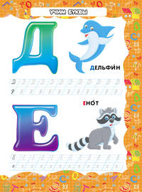 Азбука