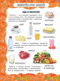 Человек