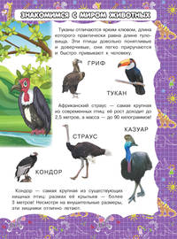 Экзотические обитатели Земли
