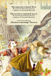 Твои первые сказки