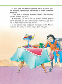 Волшебные сказки на ночь