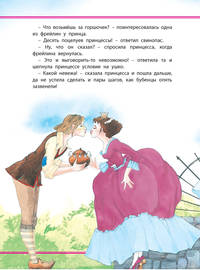 Мамины сказки