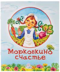 Святое Евангелие крупным шрифтом