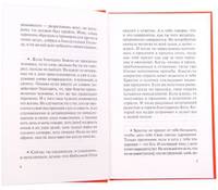 Узнай о себе, каков ты есть. Избранные поучения старца Иосифа Исихаста