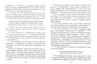 Благовествование четырех Евангелистов