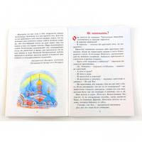 Сияние вечности. Рассказы