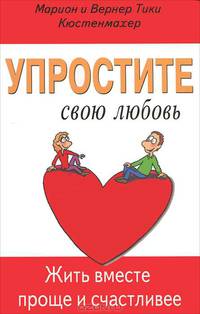 История Малой России. Часть 3. От избрания Мазепы де уничтожения гетманства