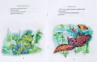 Лесные секреты. 1 ступень. Развивающий курс