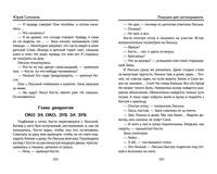 Ловушка для заговорщиков