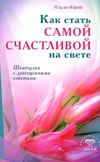 Творения иже во святых отца нашего Афанасия, архиепископа Александрийского. Том 3