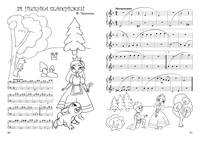 Играю с мамой. 25 легких переложений для самых маленьких пианистов (для фортепиано в 4 руки). Учебно-методическое пособие