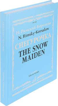 Снегурочка. Опера в четырех действиях с прологом. Клавир