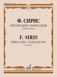 Прелюдии. Вариации. Для фортепиано