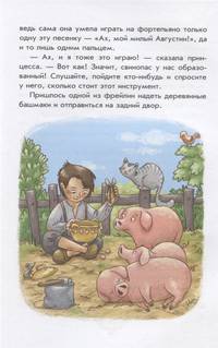 Самые красивые сказки Г.-Х. Андерсена