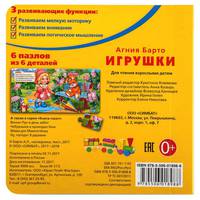 Игрушки