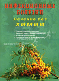 Собрание разных сочинений в стихах и в прозе. Том 3