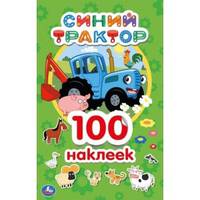 Синий трактор