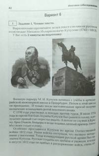 Русский язык. 9 класс. Итоговое собеседование