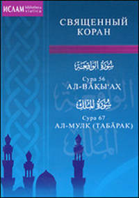Археологические описание церковных древностей в Новгороде и его окрестностях