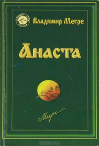 Краткое начертание жизни и деянии Никона, Патриарха Московского и всея России с портретом его