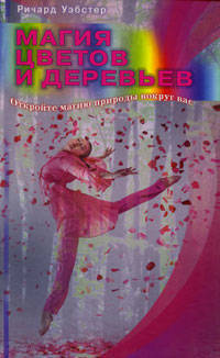 Сочинение архимандрита Аполлоса, с приложением переписок патриарха Никона с царем Алексием Михайловичем и важнейших грамот