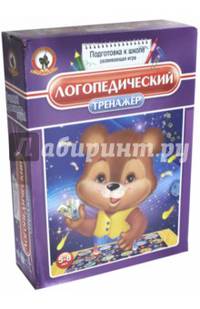 Тренажер "Логопедический" (51887/03403)