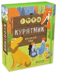 ИГРА. Курятник