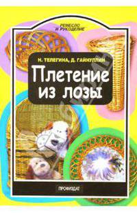 Плетение из лозы