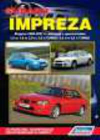 Subaru Impreza с 2000-2007.устройство . т/о . и ремонт//2000-2007//