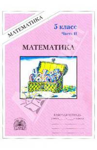 Математика. 1 класс. Развивающие самостоятельные и контрольные работы. В 3-х частях. Часть 3. ФГОС