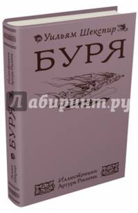 Буря