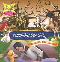 Sleeping Beauty / Спящая красавица (+ 3D-очки)