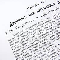 Стрельба пулей. Охотничье пульное оружие