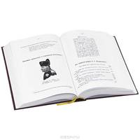 Бумаги, относящиеся до Отечественной войны 1812 года (комплект из 4 книг)