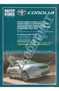 Автомобиль Toyota Corolla: Руководство по эксплуатации, техническому обслуживанию