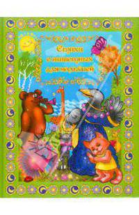 Стихи о животных для малышей