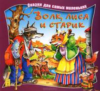 Школа принцесс. Играем с буквами и словами. Принцесса Лиатрис спасает зайчонка