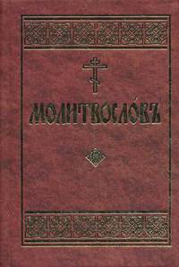Да будет воля Божия во всем. О жизни монахини Амвросии (Оберучевой)