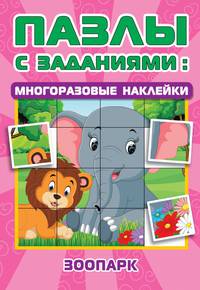 Зоопарк