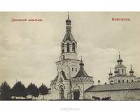 Великий Новгород. Почтовая открытка / Veliky Novgorod. Postcards