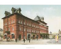 Саратов. Почтовая открытка / Saratov: Postcards